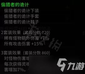 《超激斗梦境》150级粉装如何选择？阴影木偶师150级粉装推荐