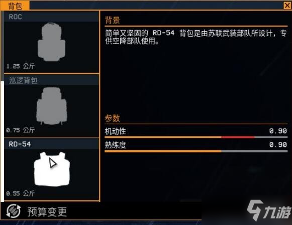 《雷霆一号》背包有哪些？全背包图鉴