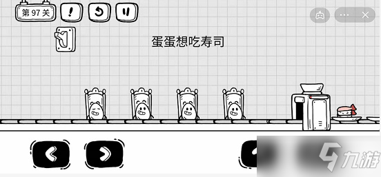 茶叶蛋大冒险第97关怎么过