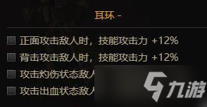 《DNF》魔道105级装备搭配攻略