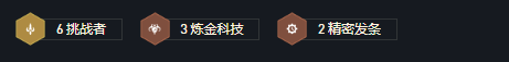 《云顶之弈手游》炼金狼人怎么玩？12.6炼金狼人阵容搭配攻略