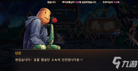 《DNF手游》韩服觉醒任务 韩服觉醒怎么开