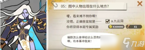 《超激斗梦境》黄金森林的考验答案是什么？黄金森林的考验答案分享