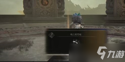 艾尔登法环观星少女的传说护符获得方法