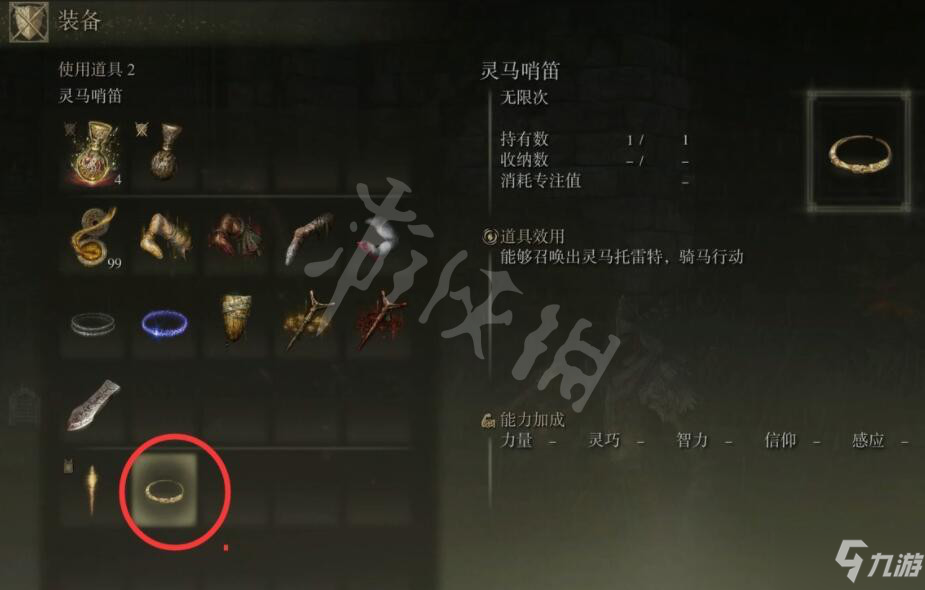 《艾尔登法环》怎么骑马