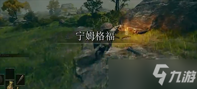 《艾尔登法环》流浪战士的制作笔记3位置介绍