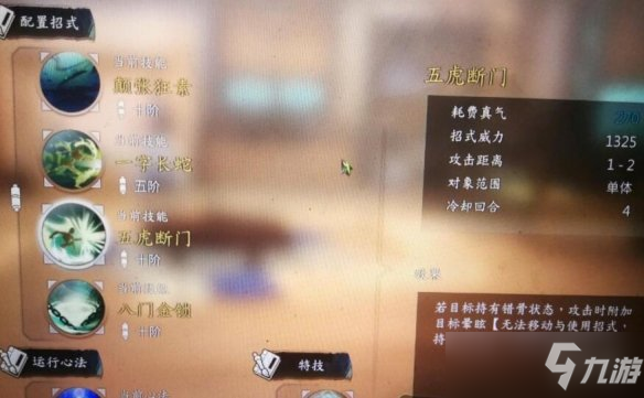 《侠之道》第三年高阶武学怎么学？第三年高阶武学学习条件