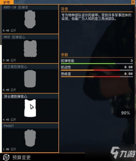 《雷霆一号》护甲效果怎么样？thunder tier One护甲属性图鉴