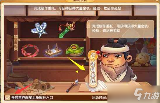 梦幻西游2022清明节成就怎么完成？清明节成就完成方法介绍[多图]
