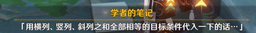 《原神》海祈岛幻方怎么解