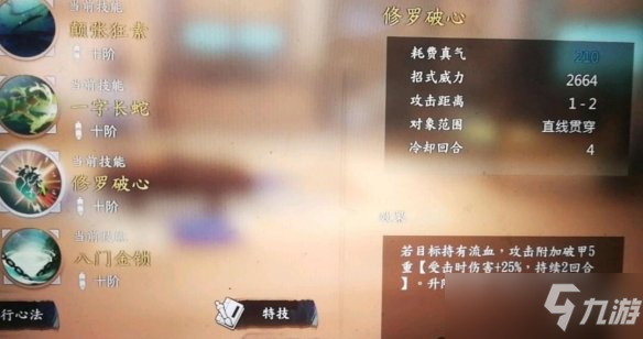 《侠之道》第三年高阶武学怎么学？第三年高阶武学学习条件