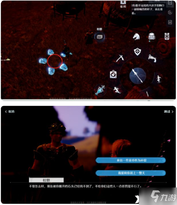 《诺亚之心》奇遇大叔强迫症触发完成攻略