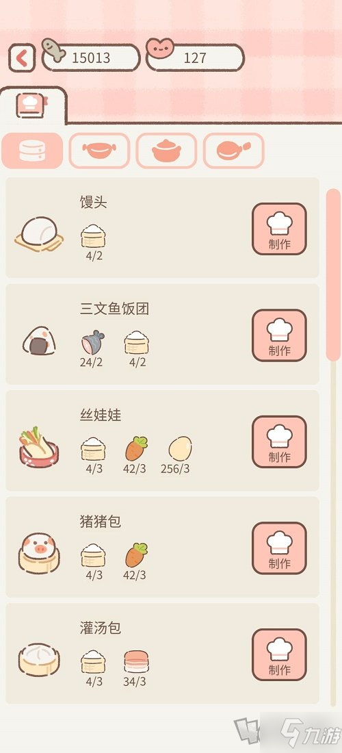 遇見你的貓烹飪菜譜攻略2022最新