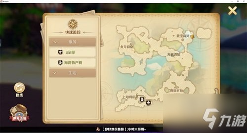 龙之国物语卜咕利海湾宝箱位置大全 卜咕利海湾宝箱在哪