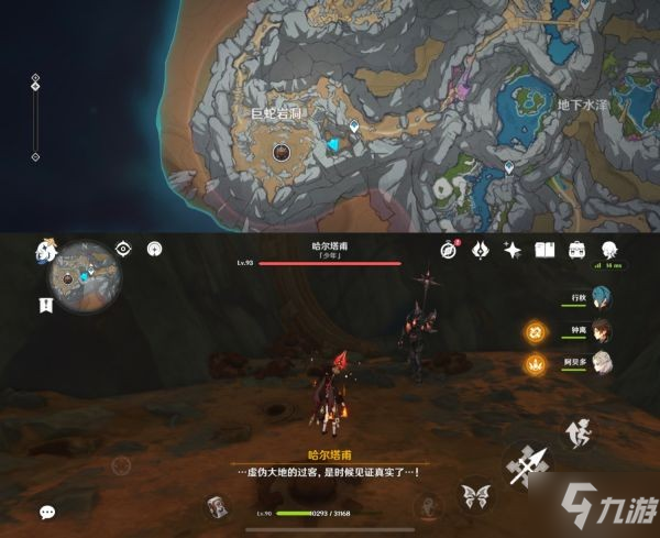 《原神》渊青宝珠获取位置说明