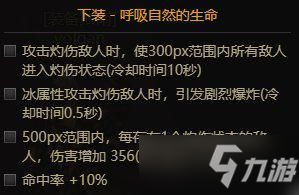 《DNF》魔道105级装备搭配攻略