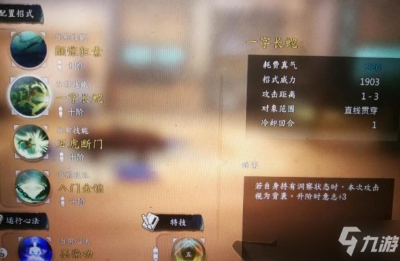 《侠之道》第三年高阶武学怎么学？第三年高阶武学学习条件