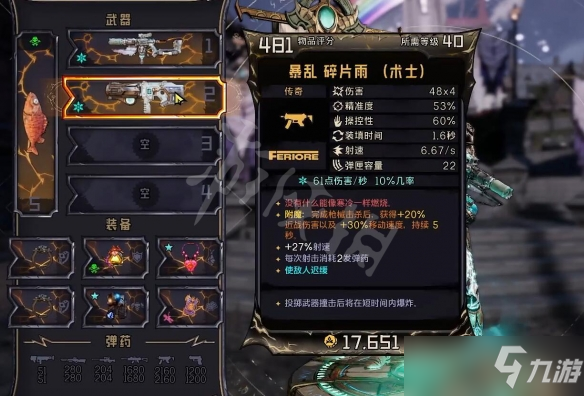 《小缇娜的奇幻之地》战栗冰霜客最强枪械BD 战栗冰霜客bd介绍