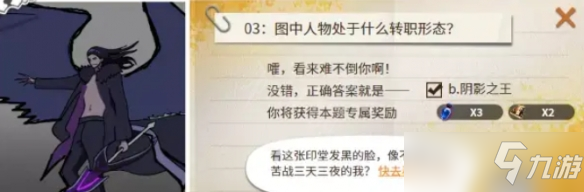 《超激斗梦境》黄金森林的考验答案是什么？黄金森林的考验答案分享