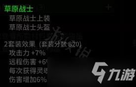 《超激斗梦境》150级粉装如何选择？阴影木偶师150级粉装推荐