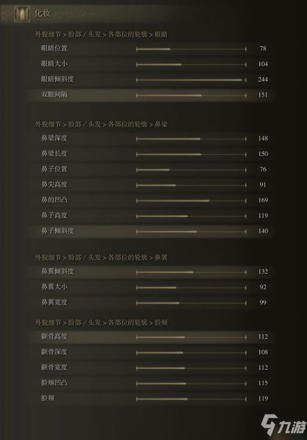 《艾尔登法环》混血女角色捏脸数据分享