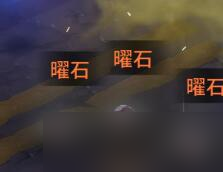 《超激斗梦境》龟裂迷宫怎么样？龟裂迷宫副本介绍