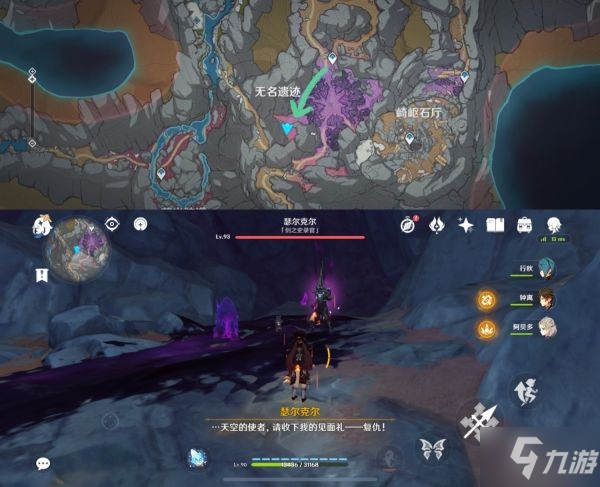 《原神》渊青宝珠获取位置说明