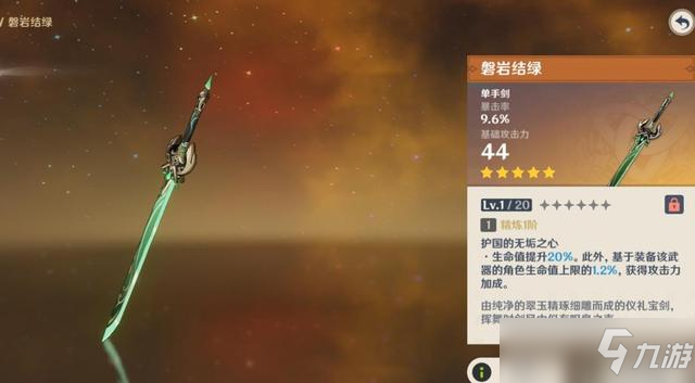 原神神里绫人武器推荐