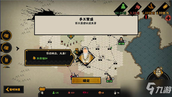 无悔华夏夏商周手工繁盛成就怎么做？手工繁盛成就解锁方法[多图]