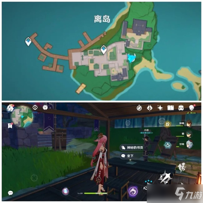 <a id='link_pop' class='keyword-tag' href='https://www.9game.cn/yuanshen/'>原神</a>鹮巷物语六章残页全收集攻略