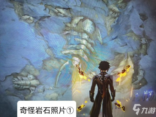 《原神》奇怪岩石照片位置说明
