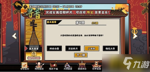 无悔华夏寻音之旅第五篇章问题答案是什么-寻音之旅第五篇章问题答案大全