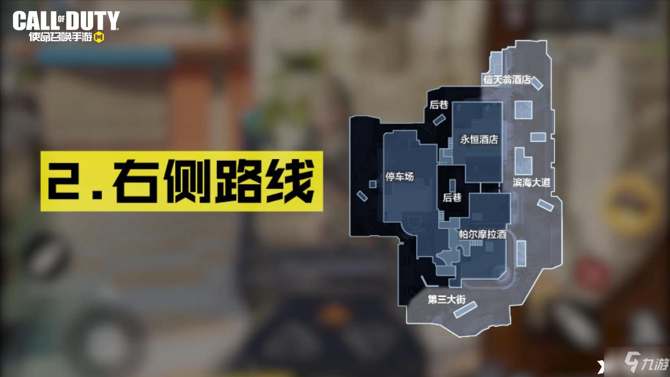 《使命召唤手游》迈阿密突袭玩法攻略