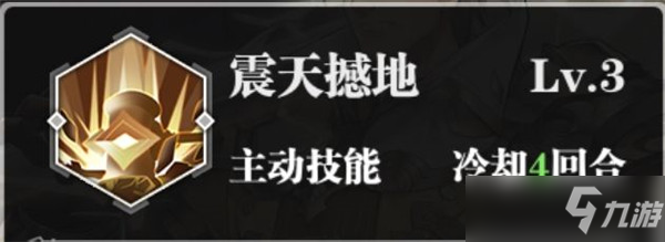 斗罗大陆武魂觉醒唐啸怎么玩？震天撼地新版唐啸技能解读与阵容搭配攻略[多图]