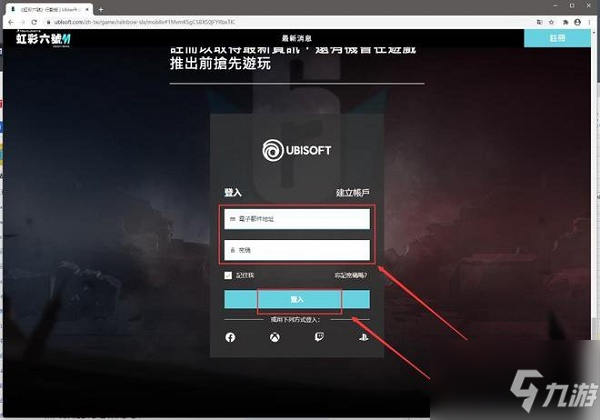 彩虹六号手游测试资格怎么获得 测试资格申请方法