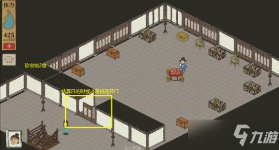 《江南百景图》千金记通关图文攻略