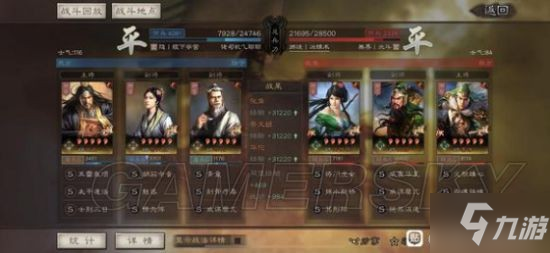 《三国志战略版》张角蔡文姬华佗群盾阵容分享