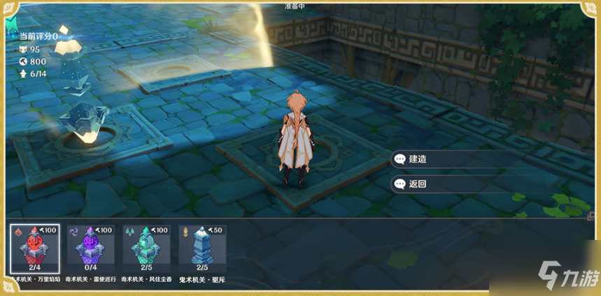 《原神》堇庭华彩玩法分享