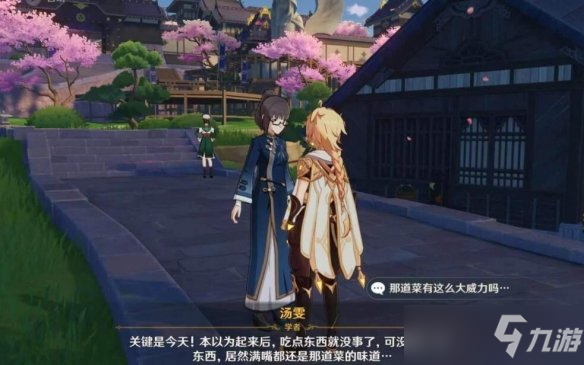 原神稻妻汤雯任务怎么完成？汤雯任务流程攻略[多图]