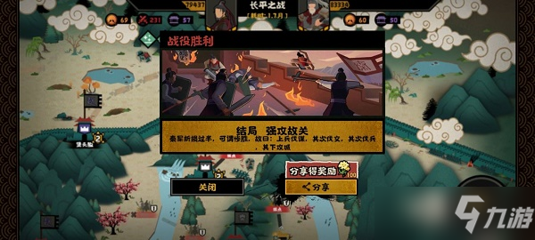 无悔华夏白起如何获取？