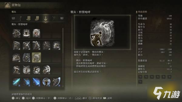 艾尔登法环死根有什么用 死根作用介绍