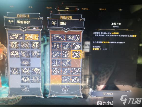 小缇娜的奇幻之地驭龙刀剑雷锤dot流怎么玩