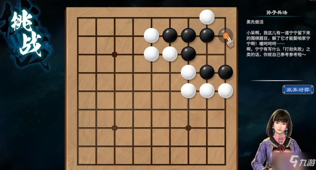 《天命奇御二》dlc棋局怎么觸發(fā)