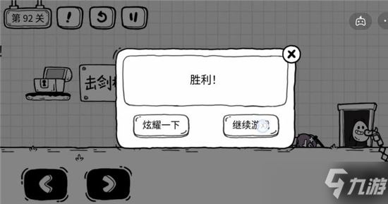 茶叶蛋大冒险第92关如何过（茶叶蛋大冒险第92关通关攻略）