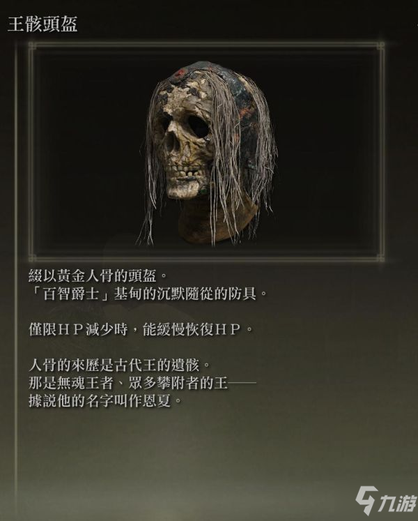 《艾尔登法环》各防具特殊作用说明