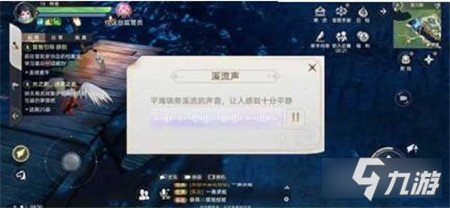 天谕手游迷人音轨位置分享 迷人音轨全部位置一览