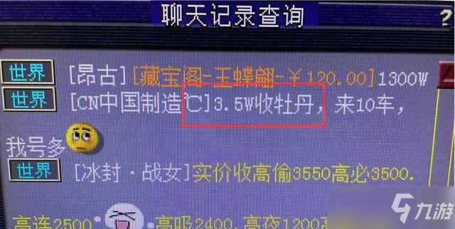 梦幻西游牡丹换玫瑰怎么换？牡丹换玫瑰活动玩法介绍[多图]