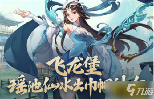 武林闲侠飞龙堡上古遗物怎么搭配 飞龙堡上古遗物搭配攻略