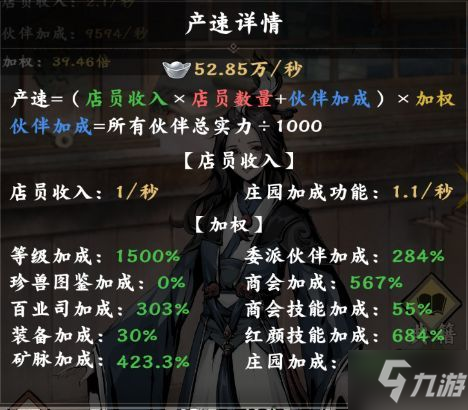 踏马江湖繁荣度怎么提升 商铺繁荣度提升技巧分享[视频]