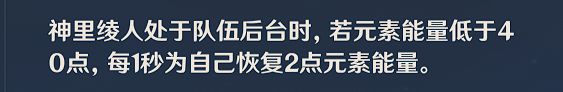 《原神》神里绫人技能解析与出装配队指南